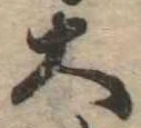位置定マレル大