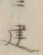 글자 遅