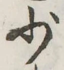 少 위치 확인됨