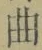 Chữ 曲