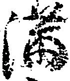 Located 満