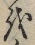 𛄚 위치 확인됨