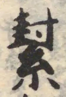 𦂌 위치 확인됨
