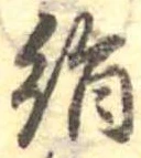 絹 위치 확인됨