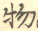 物 위치 확인됨
