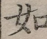 如 위치 확인됨