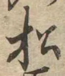 松 위치 확인됨