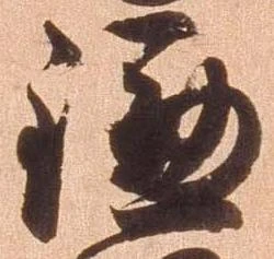 已定位鎌