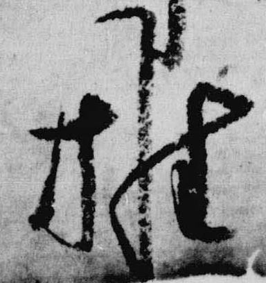 推 위치 확인됨