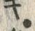 글자 ・