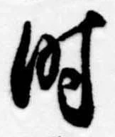 时 위치 확인됨