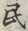 民 위치 확인됨