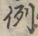 例 위치 확인됨