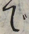㐌定位で