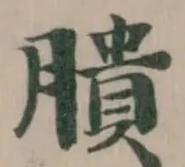 膭 위치 확인됨