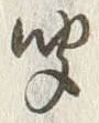 글자 聞