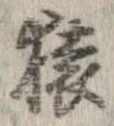 猿 위치 확인됨