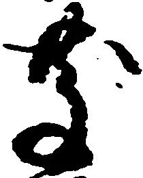 已定位慶