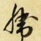 글자 勝