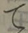 글자 て