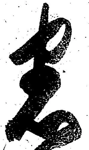 悉 위치 확인됨