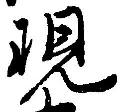 現 위치 확인됨