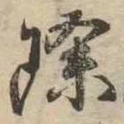 除 위치 확인됨