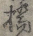 橋 위치 확인됨