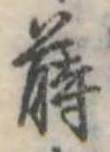 蒔 위치 확인됨
