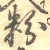 粉 위치 확인됨