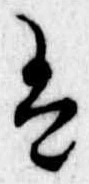 𛂣 위치 확인됨