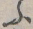 位置定マレルふ