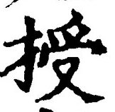 Character 授
