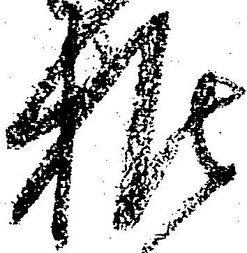 推 위치 확인됨