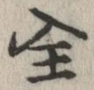 全 위치 확인됨