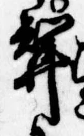 婿 위치 확인됨