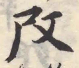 Đã định vị 𠬮