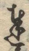 達 위치 확인됨