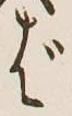 글자 ば
