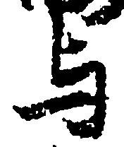 㐌定位与
