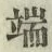 글자 端