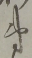 弟 위치 확인됨