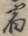 宿 위치 확인됨