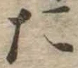 た 위치 확인됨