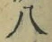 Chữ 八