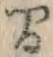 글자 間