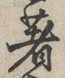 著 위치 확인됨