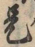 是 위치 확인됨