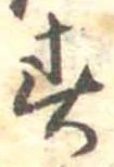 春 위치 확인됨