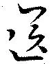 送 위치 확인됨